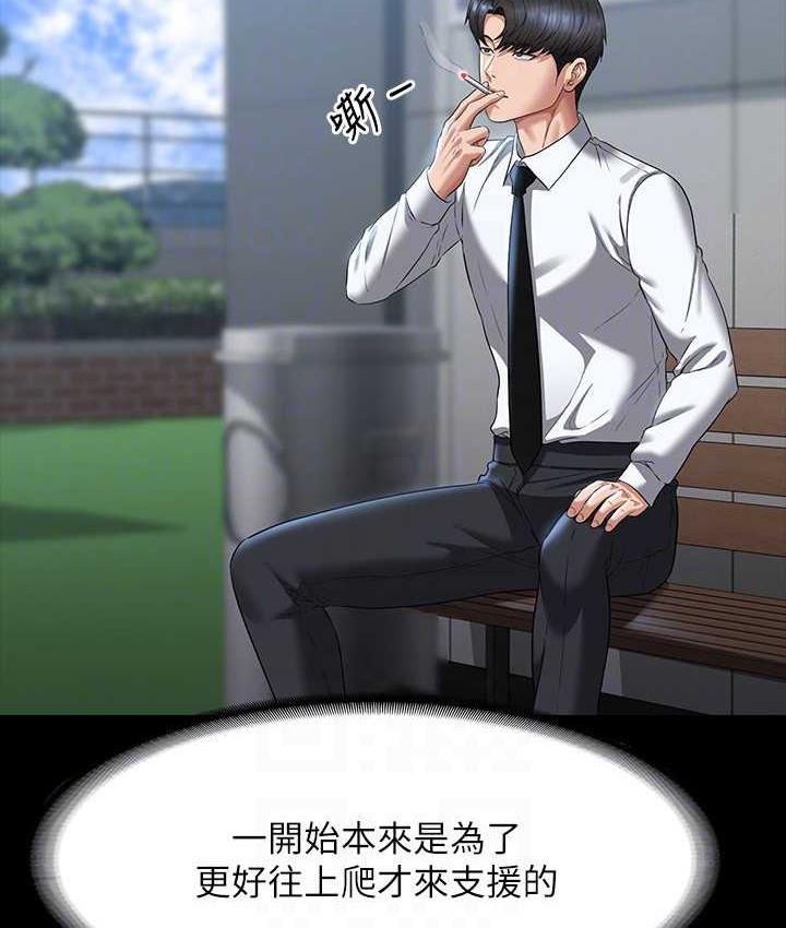 [韩国漫画] 超级公务员 奇幻,熟女人妻,巨乳大奶,OL#[175P]-36