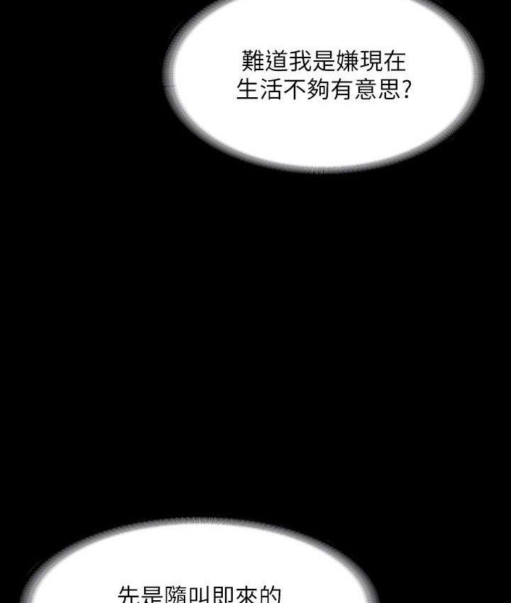 [韩国漫画] 超级公务员 奇幻,熟女人妻,巨乳大奶,OL#[175P]-40