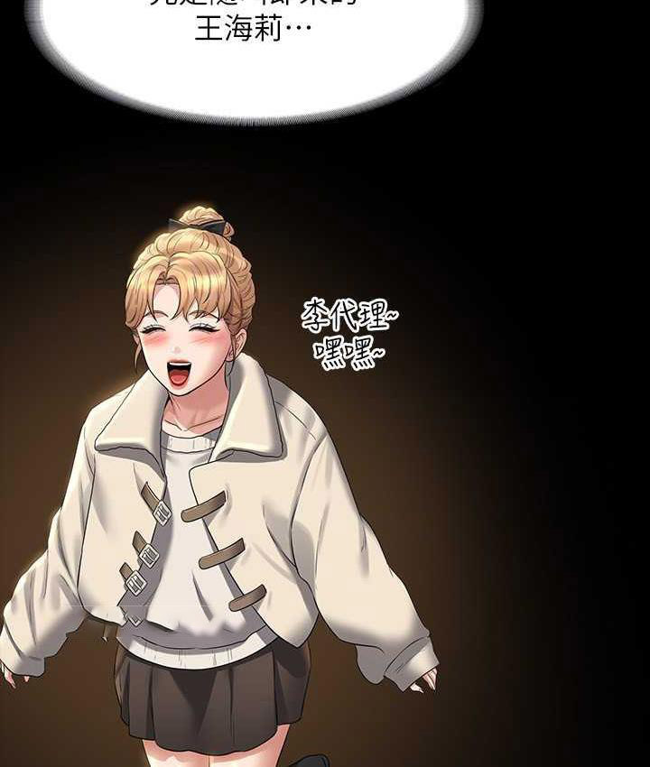 [韩国漫画] 超级公务员 奇幻,熟女人妻,巨乳大奶,OL#[175P]-41