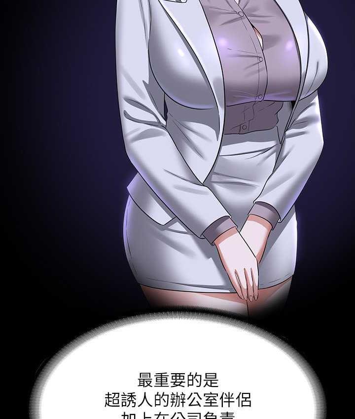 [韩国漫画] 超级公务员 奇幻,熟女人妻,巨乳大奶,OL#[175P]-46