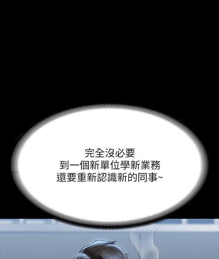 [韩国漫画] 超级公务员 奇幻,熟女人妻,巨乳大奶,OL#[175P]-50