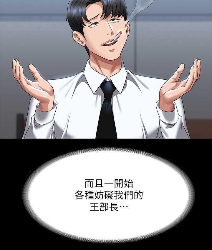 [韩国漫画] 超级公务员 奇幻,熟女人妻,巨乳大奶,OL#[175P]-51