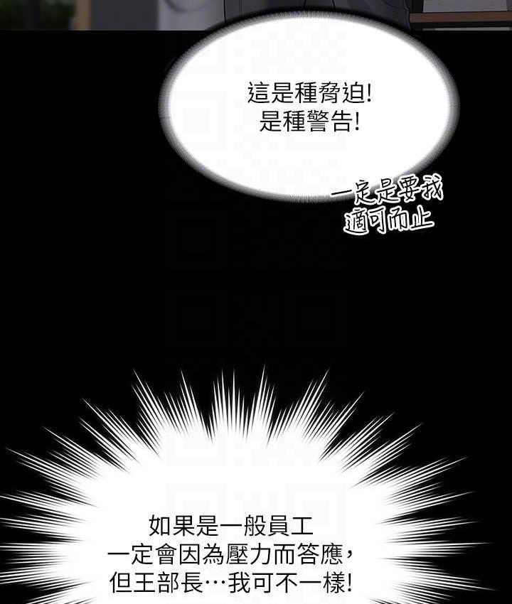 [韩国漫画] 超级公务员 奇幻,熟女人妻,巨乳大奶,OL#[175P]-54