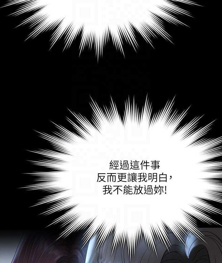 [韩国漫画] 超级公务员 奇幻,熟女人妻,巨乳大奶,OL#[175P]-55