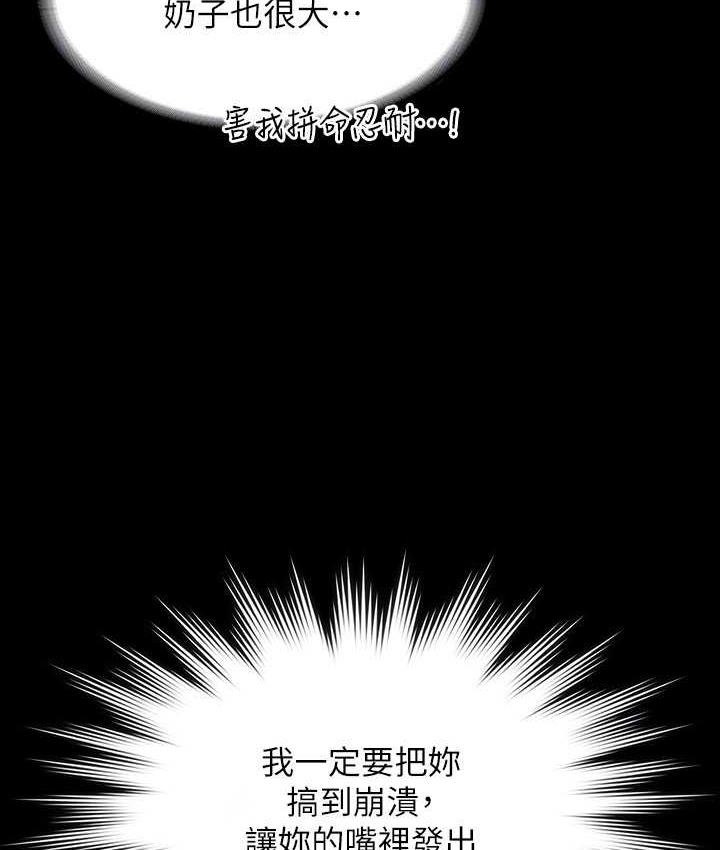 [韩国漫画] 超级公务员 奇幻,熟女人妻,巨乳大奶,OL#[175P]-57