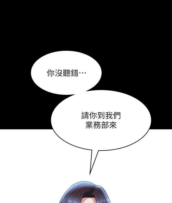 [韩国漫画] 超级公务员 奇幻,熟女人妻,巨乳大奶,OL#[175P]-6