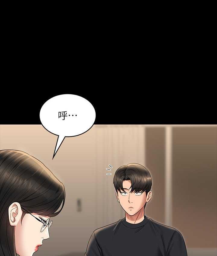 [韩国漫画] 超级公务员 奇幻,熟女人妻,巨乳大奶,OL#[175P]-69