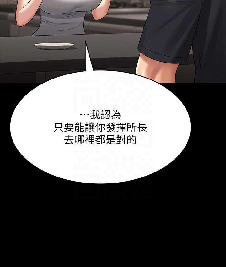 [韩国漫画] 超级公务员 奇幻,熟女人妻,巨乳大奶,OL#[175P]-73