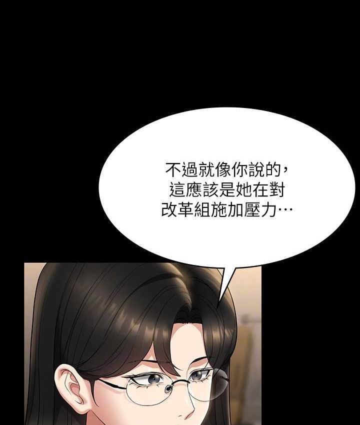 [韩国漫画] 超级公务员 奇幻,熟女人妻,巨乳大奶,OL#[175P]-74