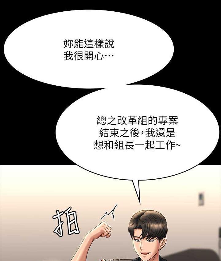 [韩国漫画] 超级公务员 奇幻,熟女人妻,巨乳大奶,OL#[175P]-76