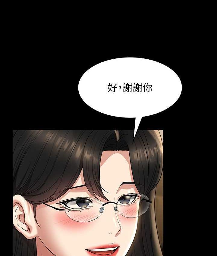 [韩国漫画] 超级公务员 奇幻,熟女人妻,巨乳大奶,OL#[175P]-78