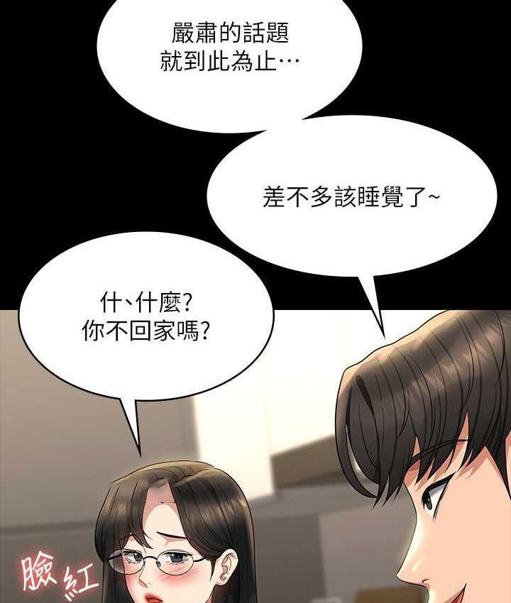 [韩国漫画] 超级公务员 奇幻,熟女人妻,巨乳大奶,OL#[175P]-80