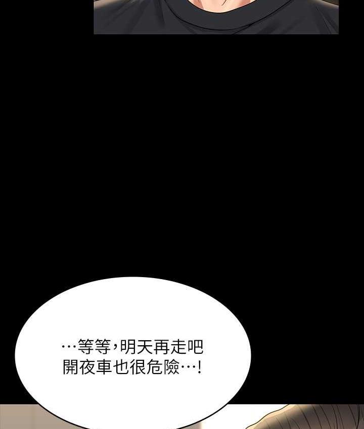 [韩国漫画] 超级公务员 奇幻,熟女人妻,巨乳大奶,OL#[175P]-83