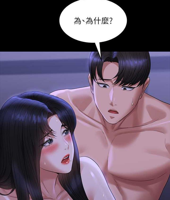 [韩国漫画] 超级公务员 奇幻,熟女人妻,巨乳大奶,OL#[175P]-91