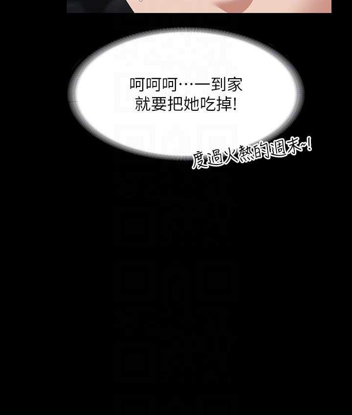 [韩国漫画] 超级公务员 奇幻,熟女人妻,巨乳大奶,OL#[159P]-101