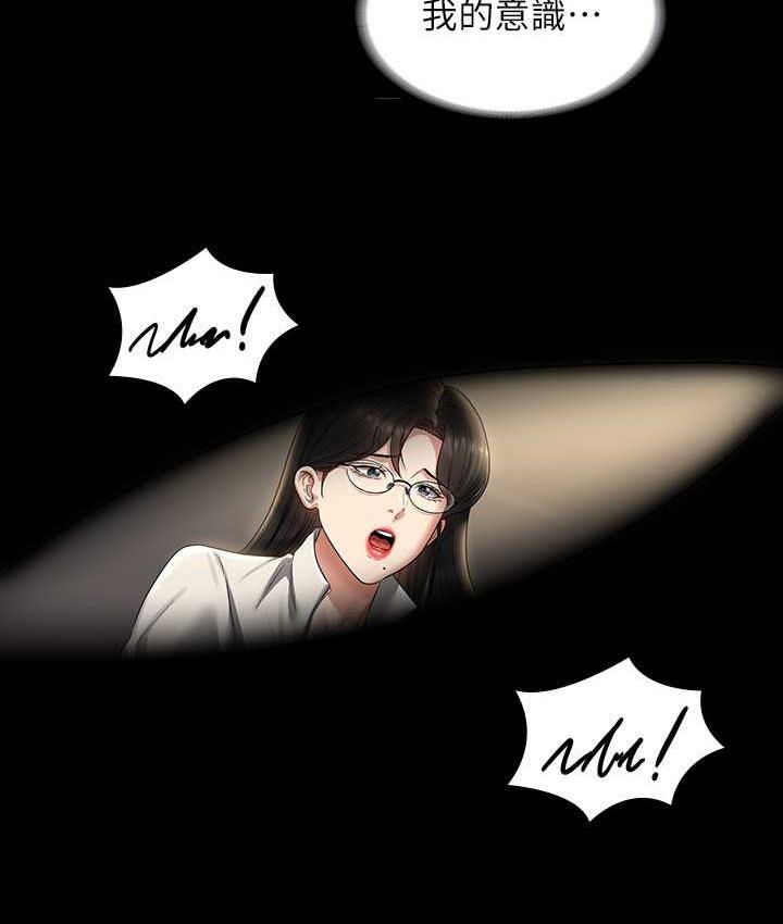 [韩国漫画] 超级公务员 奇幻,熟女人妻,巨乳大奶,OL#[159P]-114