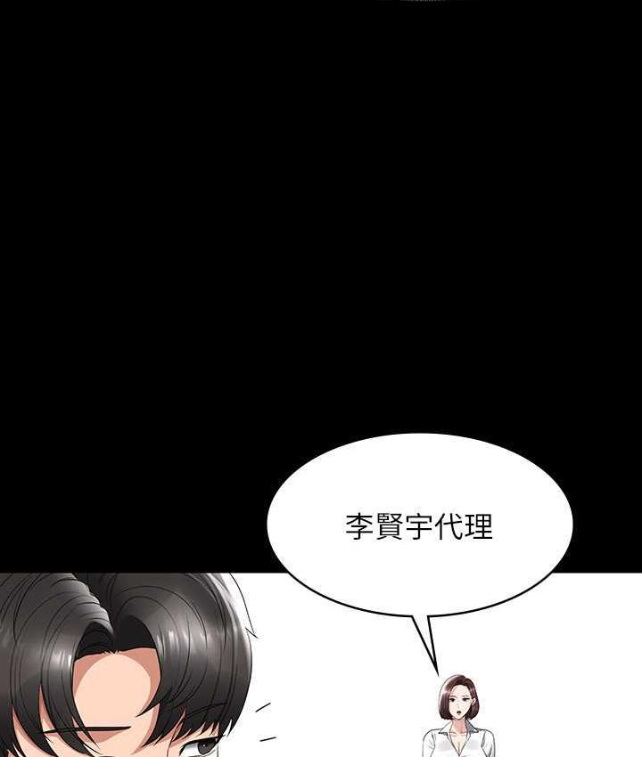 [韩国漫画] 超级公务员 奇幻,熟女人妻,巨乳大奶,OL#[159P]-117