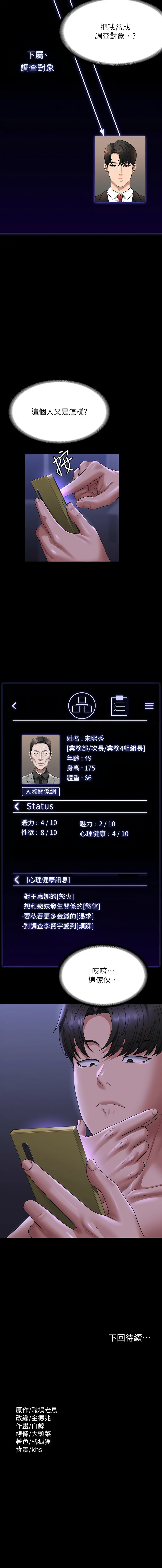 [韩国漫画] 超级公务员 奇幻,熟女人妻,巨乳大奶,OL#[13P]-13