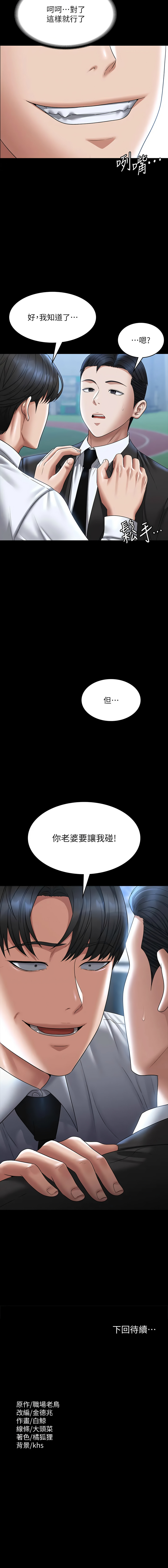 [韩国漫画] 超级公务员 奇幻,熟女人妻,巨乳大奶,OL#[13P]-13