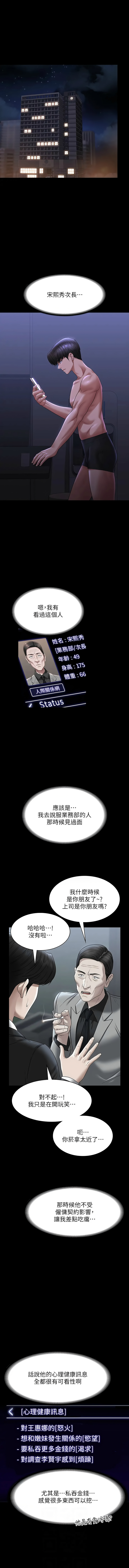 [韩国漫画] 超级公务员 奇幻,熟女人妻,巨乳大奶,OL#[13P]-2