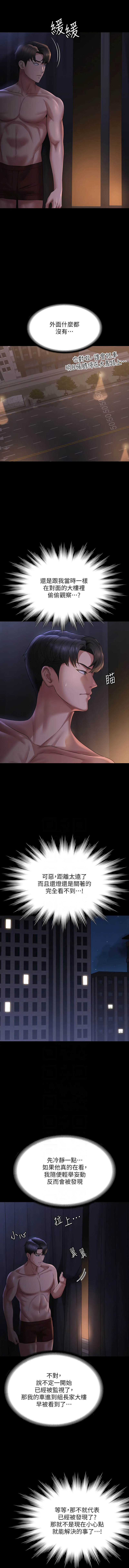 [韩国漫画] 超级公务员 奇幻,熟女人妻,巨乳大奶,OL#[13P]-6