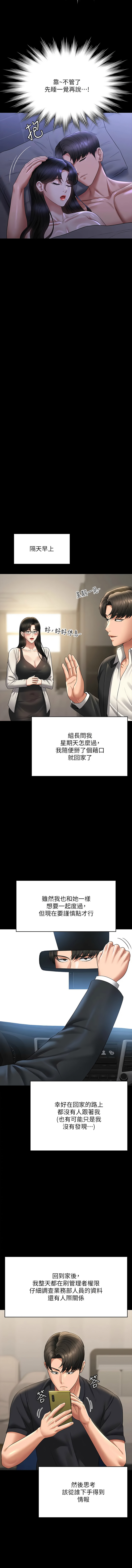 [韩国漫画] 超级公务员 奇幻,熟女人妻,巨乳大奶,OL#[13P]-7