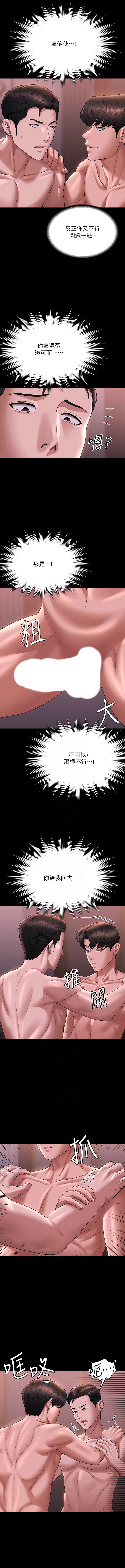 [韩国漫画] 超级公务员 奇幻,熟女人妻,巨乳大奶,OL#[14P]-11