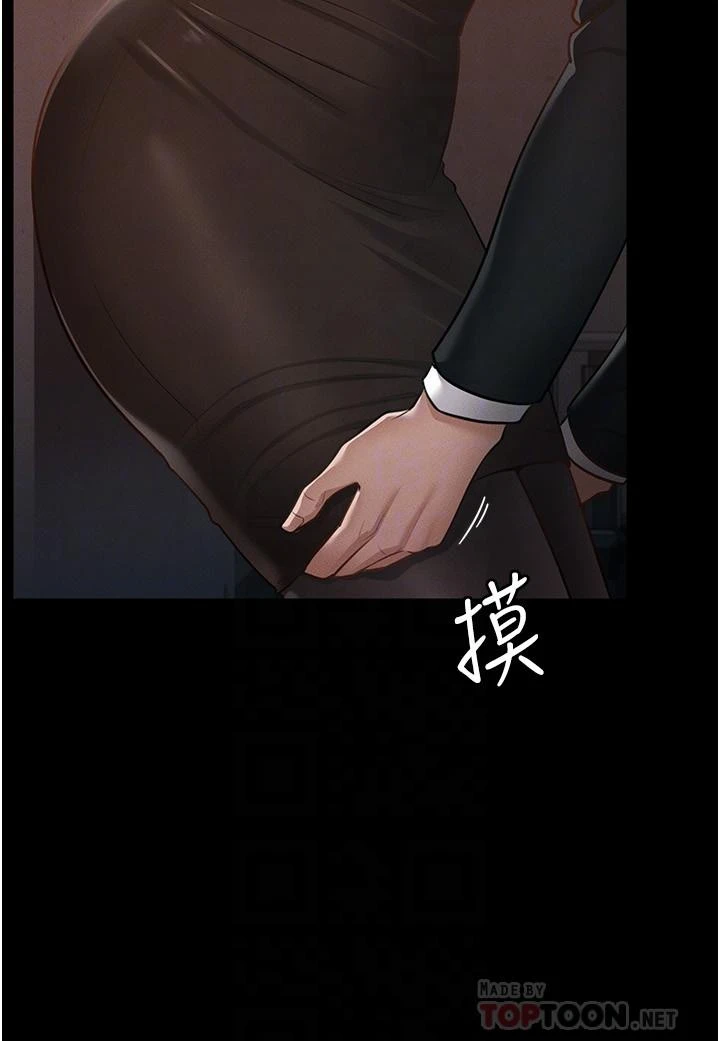 [韩国漫画] 超级公务员 奇幻,熟女人妻,巨乳大奶,OL#[35P]-10