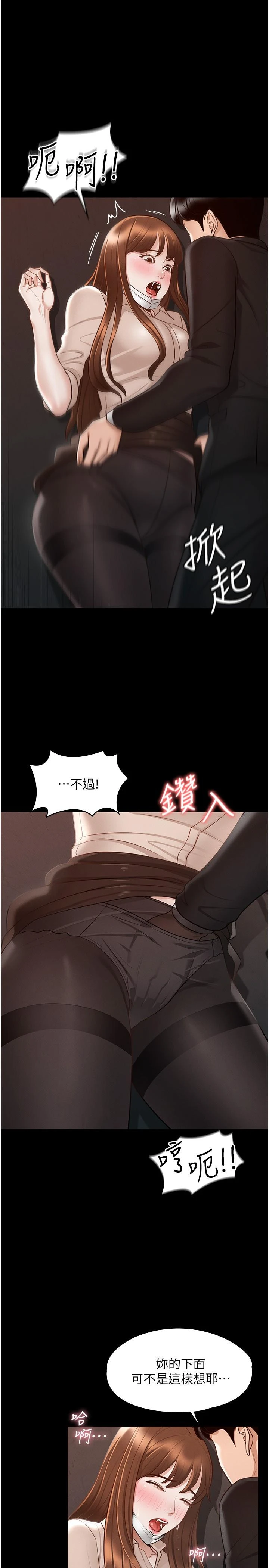 [韩国漫画] 超级公务员 奇幻,熟女人妻,巨乳大奶,OL#[35P]-11