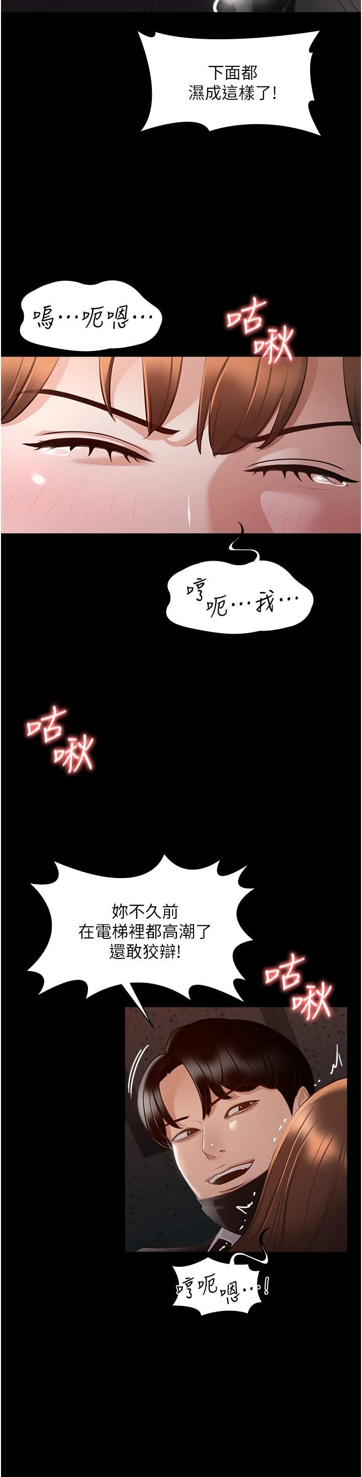 [韩国漫画] 超级公务员 奇幻,熟女人妻,巨乳大奶,OL#[35P]-13