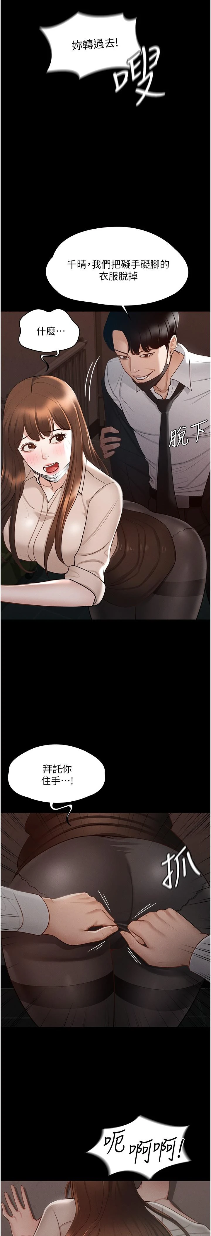 [韩国漫画] 超级公务员 奇幻,熟女人妻,巨乳大奶,OL#[35P]-15