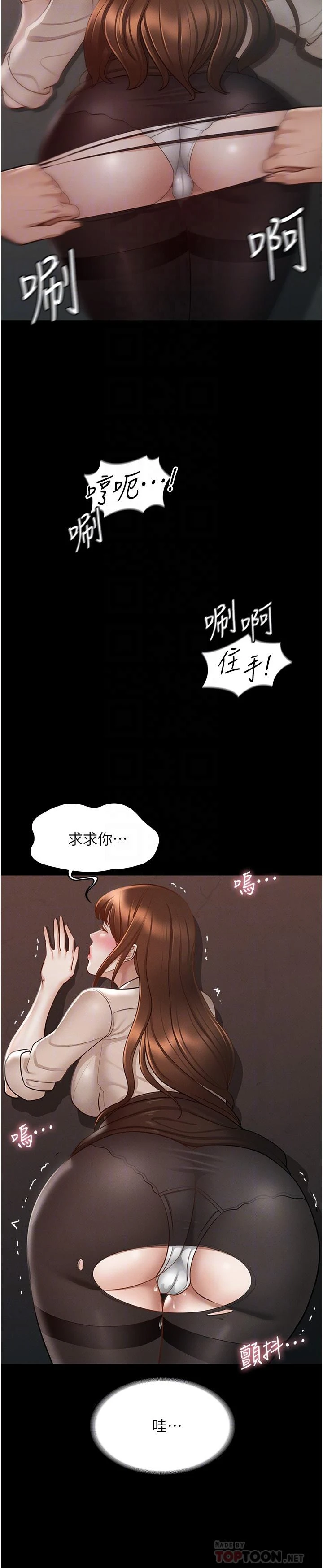 [韩国漫画] 超级公务员 奇幻,熟女人妻,巨乳大奶,OL#[35P]-16