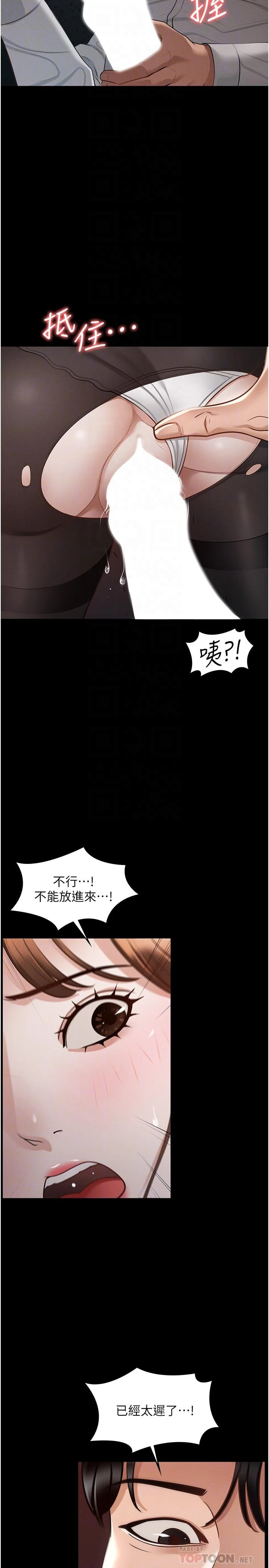 [韩国漫画] 超级公务员 奇幻,熟女人妻,巨乳大奶,OL#[35P]-18
