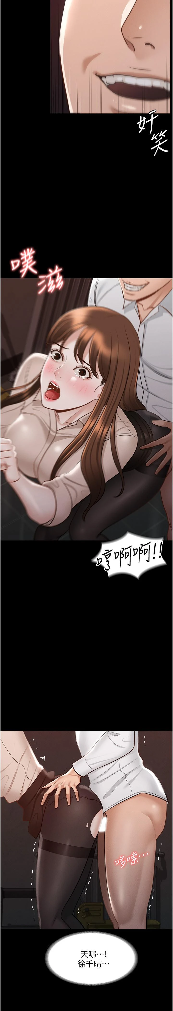 [韩国漫画] 超级公务员 奇幻,熟女人妻,巨乳大奶,OL#[35P]-19