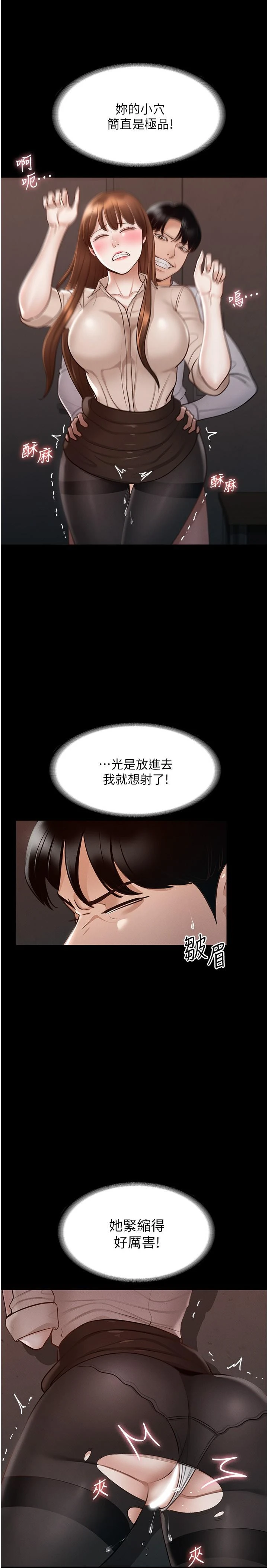 [韩国漫画] 超级公务员 奇幻,熟女人妻,巨乳大奶,OL#[35P]-21