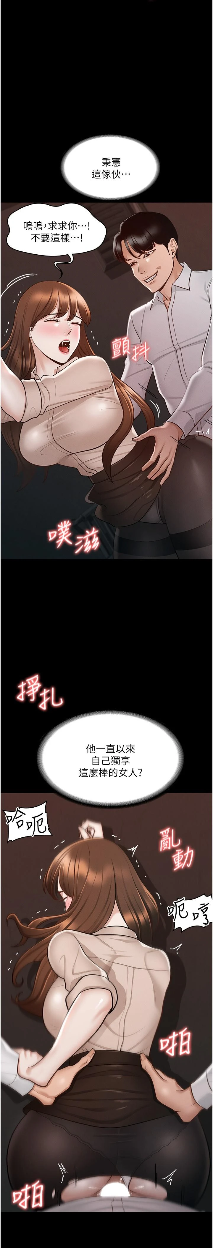 [韩国漫画] 超级公务员 奇幻,熟女人妻,巨乳大奶,OL#[35P]-22