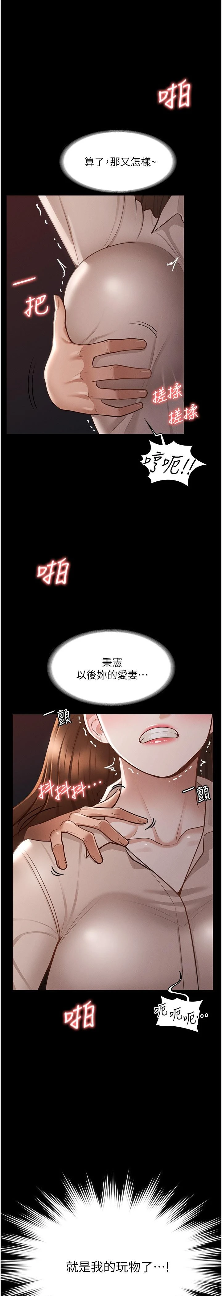 [韩国漫画] 超级公务员 奇幻,熟女人妻,巨乳大奶,OL#[35P]-23