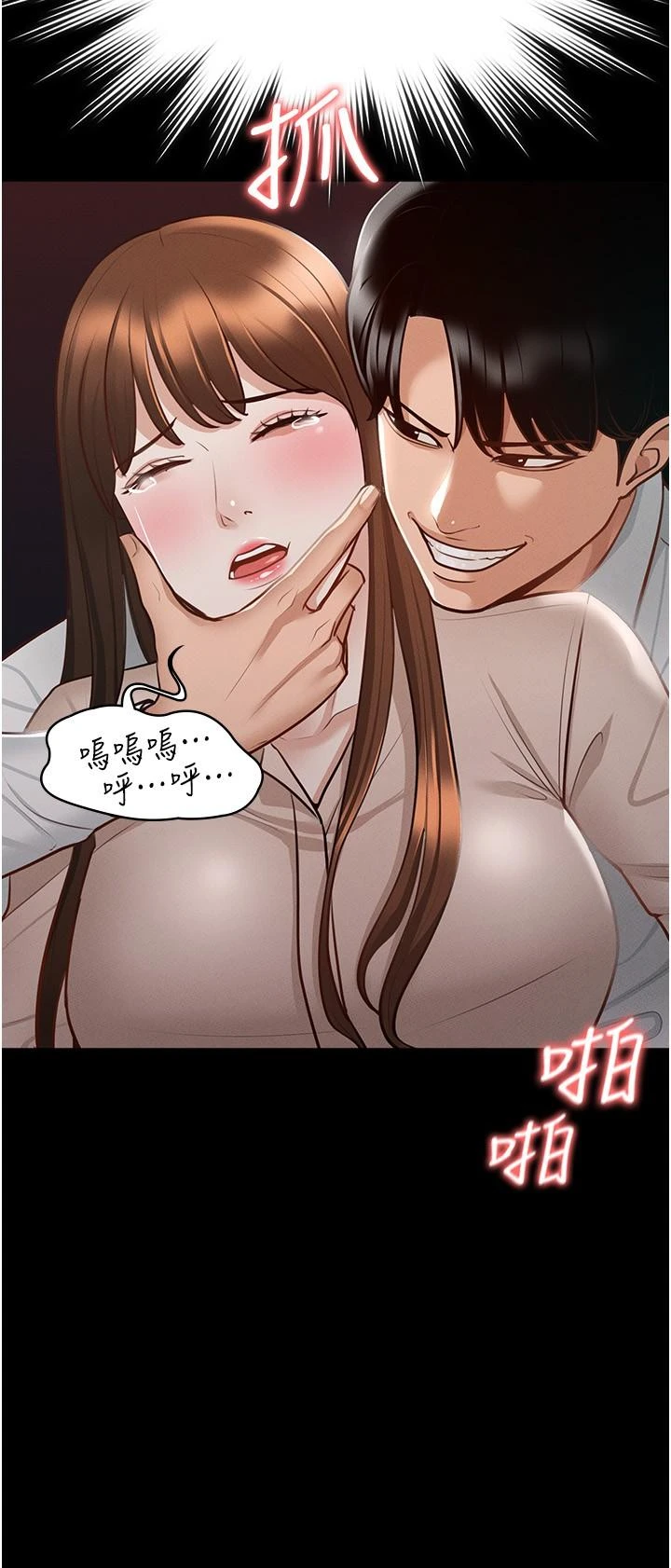 [韩国漫画] 超级公务员 奇幻,熟女人妻,巨乳大奶,OL#[35P]-24