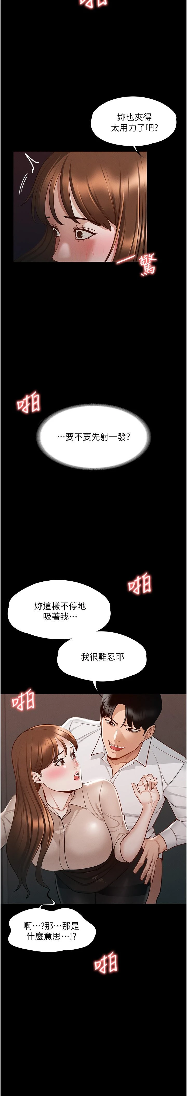 [韩国漫画] 超级公务员 奇幻,熟女人妻,巨乳大奶,OL#[35P]-26