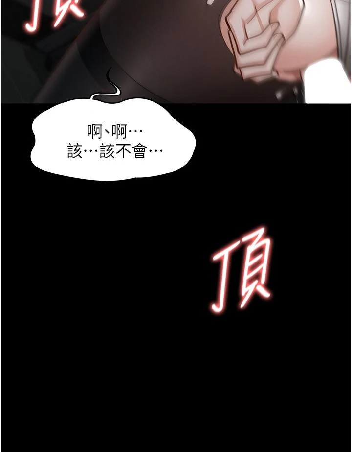 [韩国漫画] 超级公务员 奇幻,熟女人妻,巨乳大奶,OL#[35P]-28