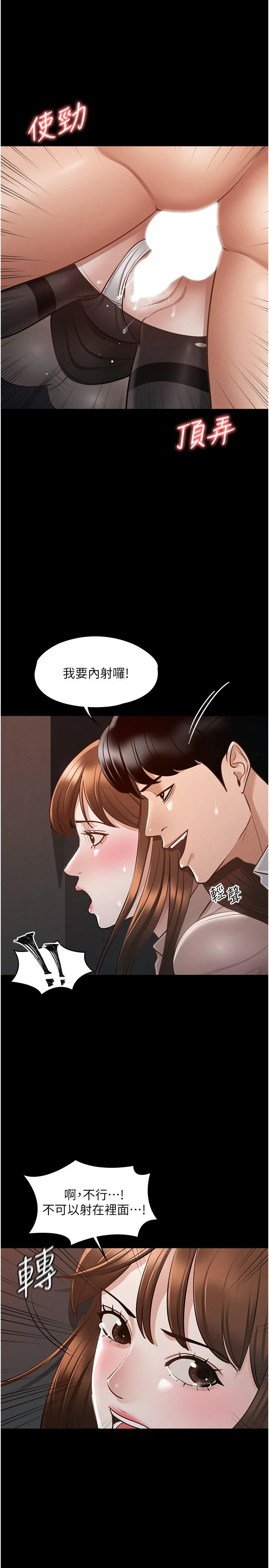 [韩国漫画] 超级公务员 奇幻,熟女人妻,巨乳大奶,OL#[35P]-29