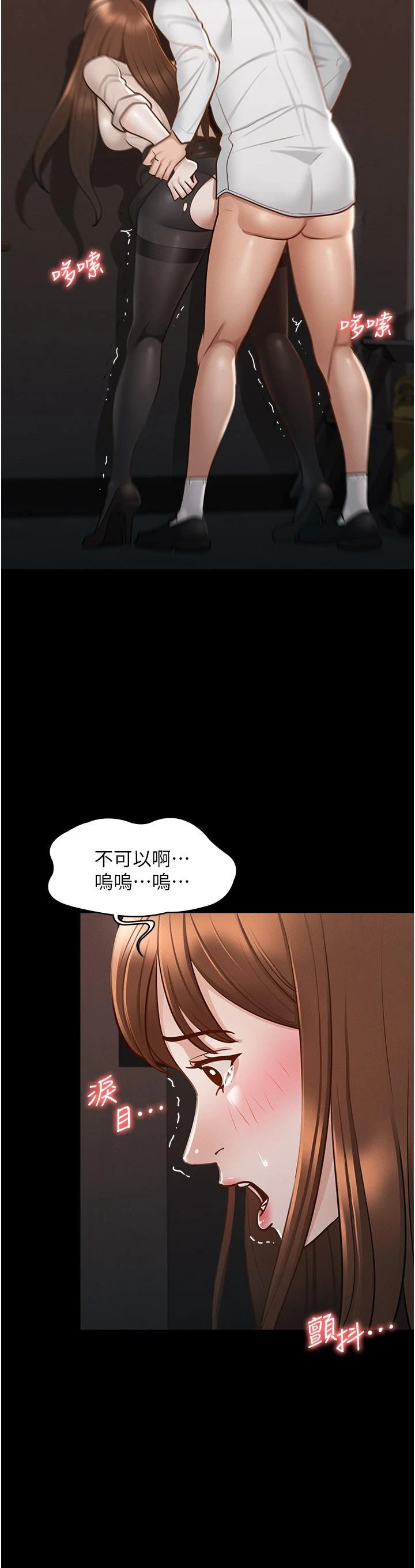 [韩国漫画] 超级公务员 奇幻,熟女人妻,巨乳大奶,OL#[35P]-31
