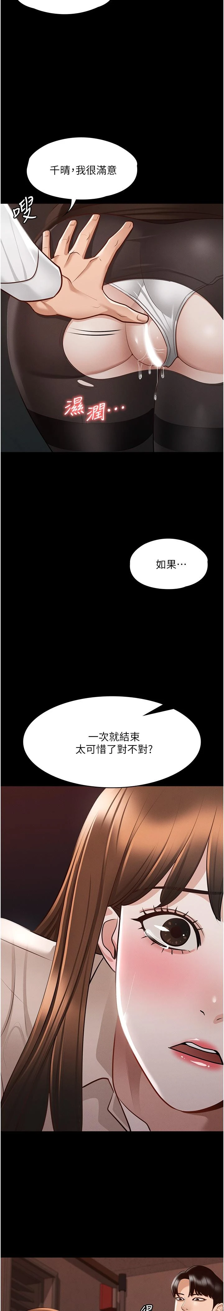 [韩国漫画] 超级公务员 奇幻,熟女人妻,巨乳大奶,OL#[35P]-33