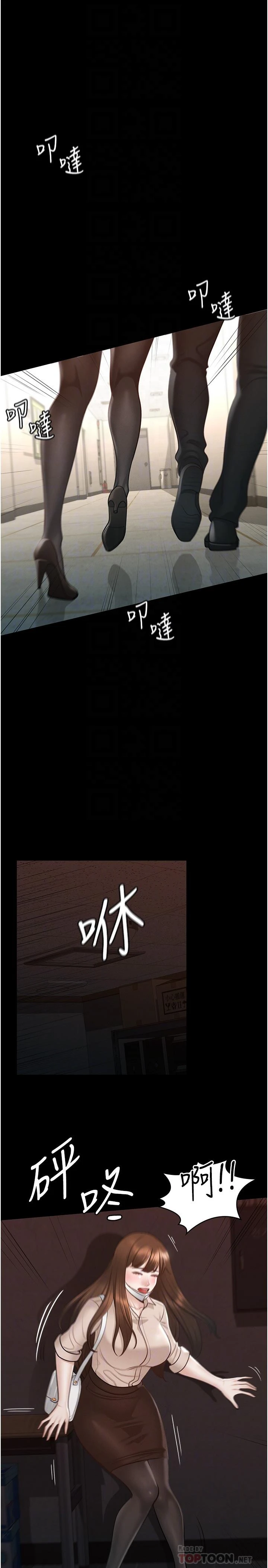 [韩国漫画] 超级公务员 奇幻,熟女人妻,巨乳大奶,OL#[35P]-4