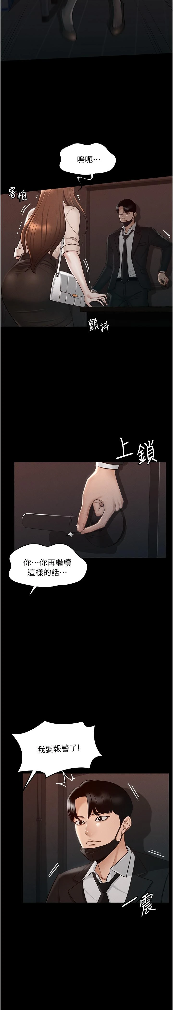[韩国漫画] 超级公务员 奇幻,熟女人妻,巨乳大奶,OL#[35P]-5