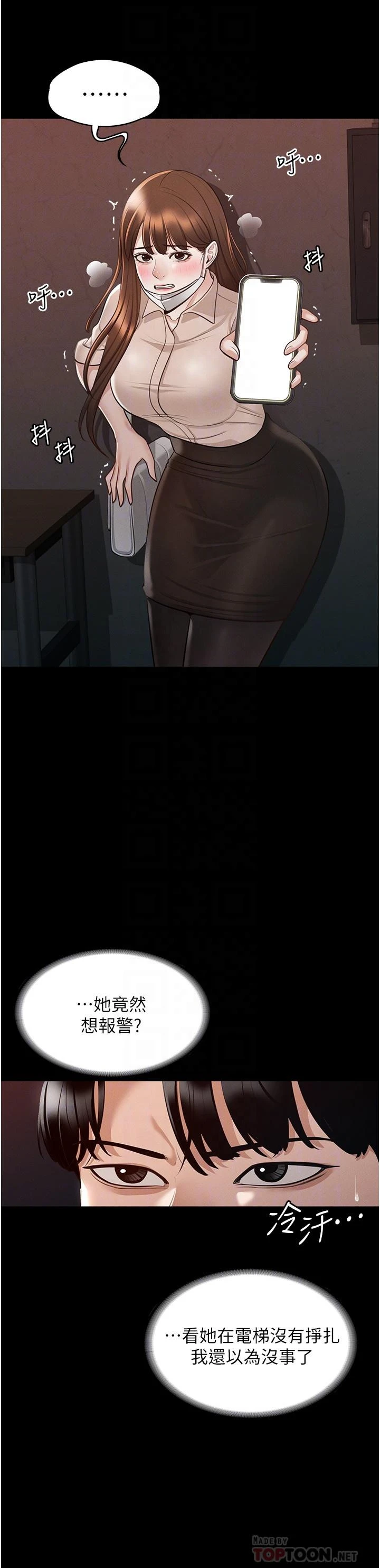 [韩国漫画] 超级公务员 奇幻,熟女人妻,巨乳大奶,OL#[35P]-6