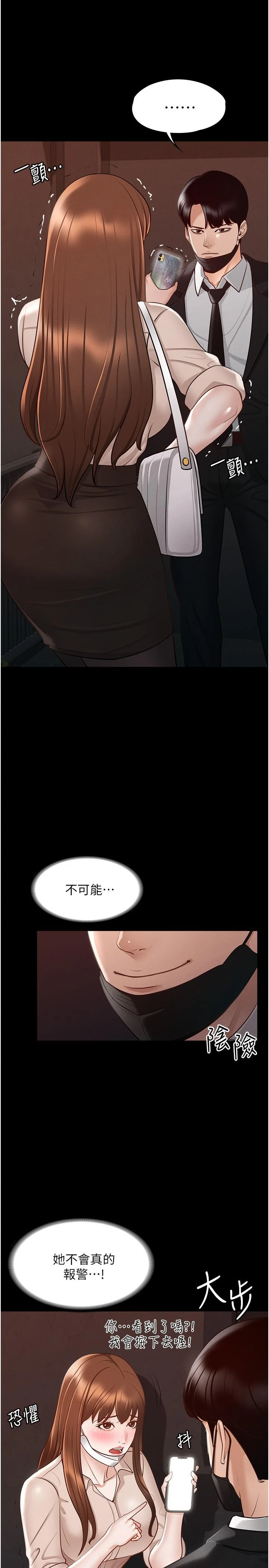 [韩国漫画] 超级公务员 奇幻,熟女人妻,巨乳大奶,OL#[35P]-7