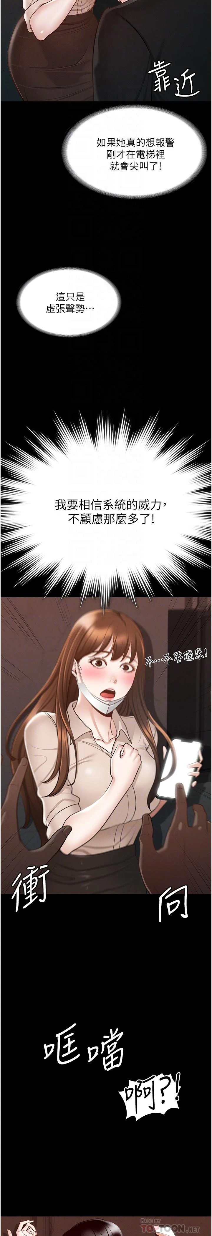 [韩国漫画] 超级公务员 奇幻,熟女人妻,巨乳大奶,OL#[35P]-8