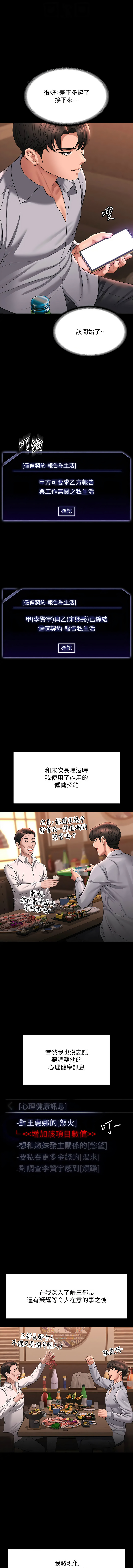 [韩国漫画] 超级公务员 奇幻,熟女人妻,巨乳大奶,OL#[15P]-12