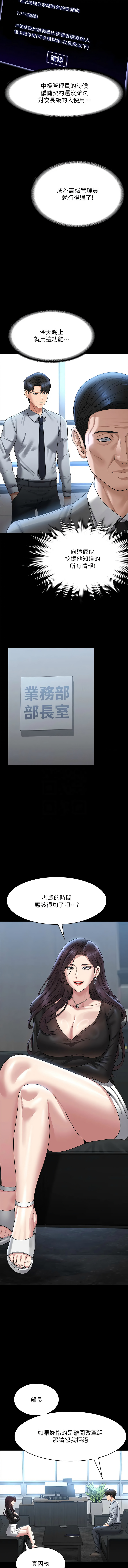 [韩国漫画] 超级公务员 奇幻,熟女人妻,巨乳大奶,OL#[15P]-9